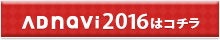 �A�h�E�F�C�Y 2016�N�V���̗p���݃T�C�g
