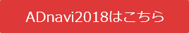 アドウェイズ 2018年新卒採用特設サイト
