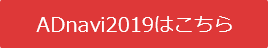 アドウェイズ 2019年新卒採用特設サイト