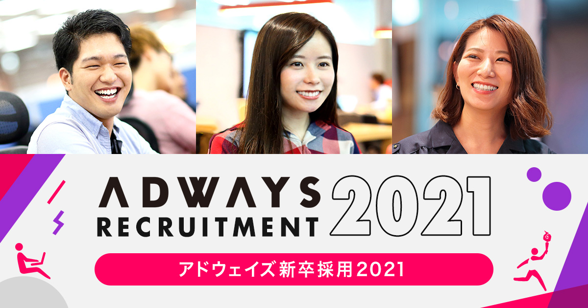 2020年度新卒採用募集は終了しました。2021年度新卒サイトはこちらをご覧ください。