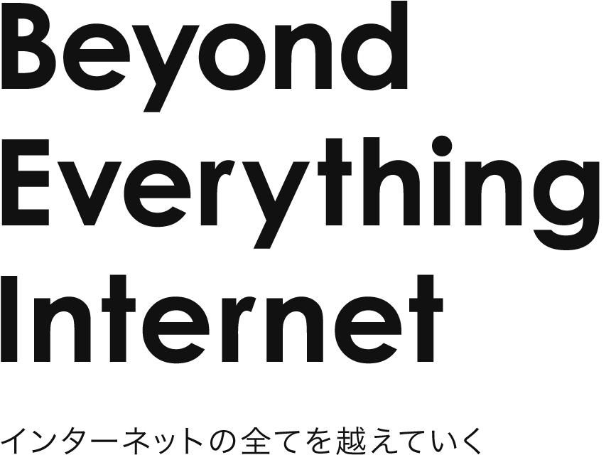 Beyond Everything Internet ~インターネットの全てを越えていく~