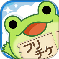 無料で色々貰えるアプリ -フリチケ-