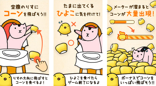 ひよこーん