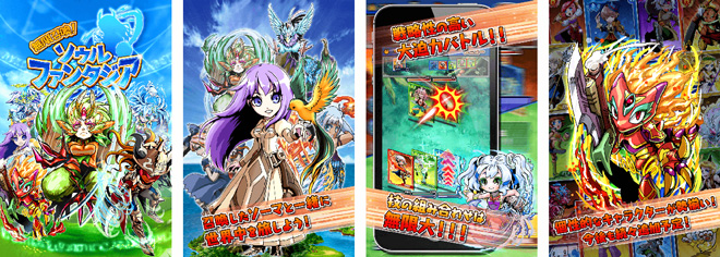 無限召喚！ソウルファンタジア