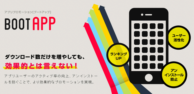 BootApp