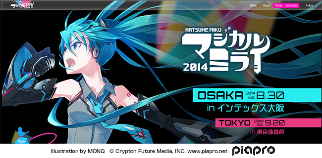 マジカルミライ 2014