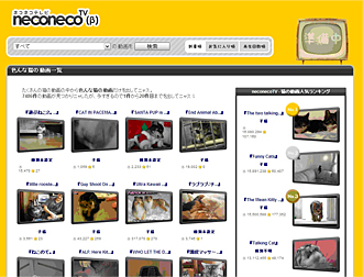 neconecoTV