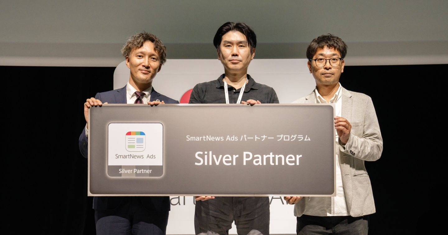 SmartNews Ads パートナー プログラム Silver Partner パートナーランク認定企業表彰式の様子