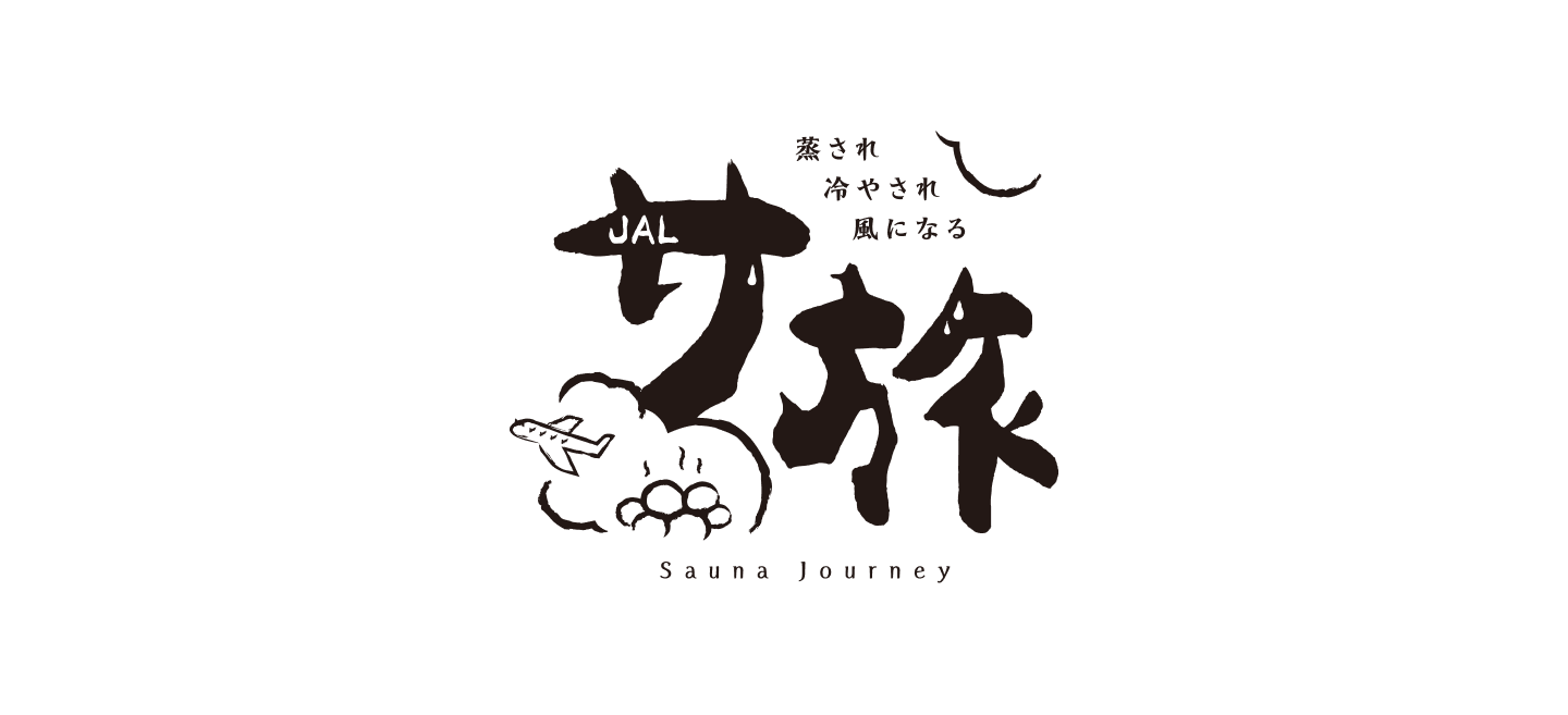 サ旅 ロゴ