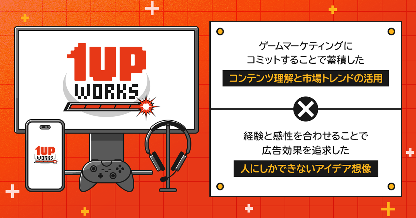 「1UP WORKS」が目指すもの