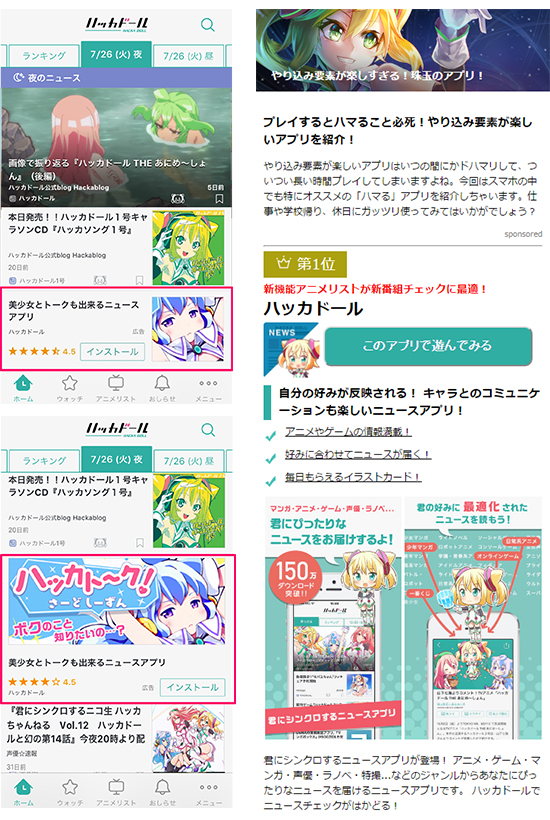 「Hackadoll Ads」(左2枚)と「Hackadoll Review(右)