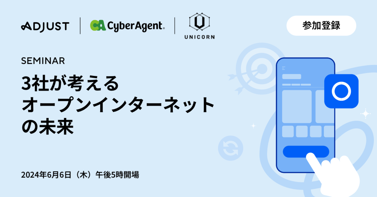 3社が考えるオープンインターネットの未来