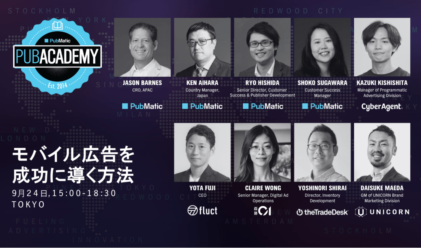 PubAcademy Tokyo 2024 モバイル広告を成功に導く方法