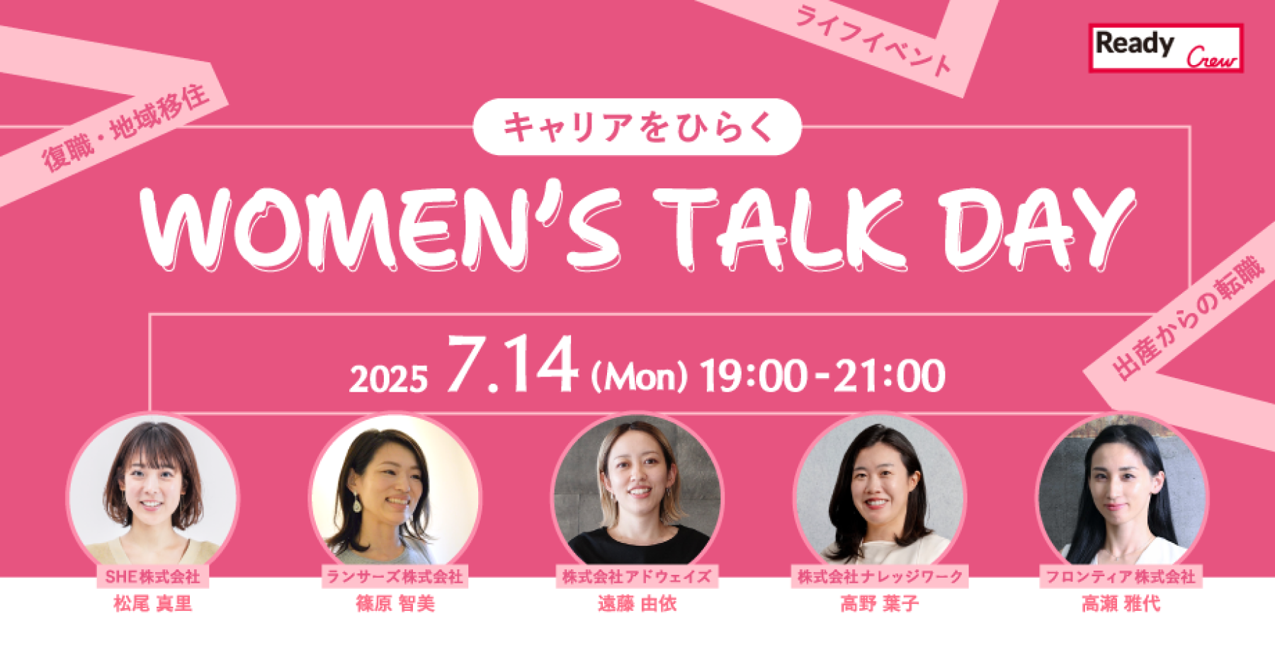 東京開催 2025.7.14】フロンティア株式会社主催 第二回「MaMa