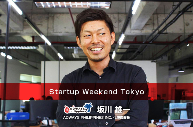 Startup Weekend Tokyo