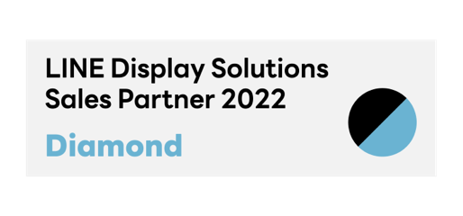 LINE Display Solutions Sales Partner 2022（台湾）